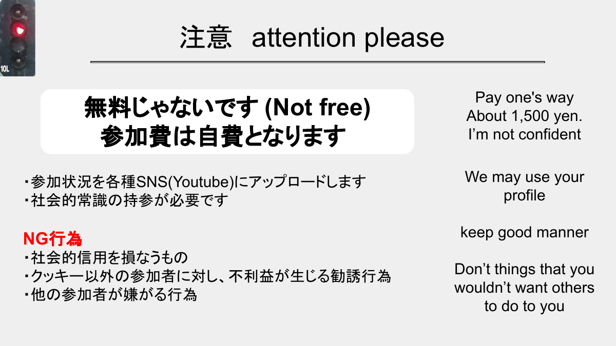 イベント（オフ会）企画 — Join for Meetup 4ページ目