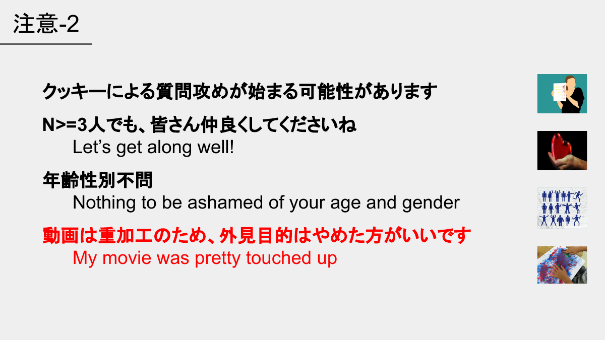 イベント（オフ会）企画 — Join for Meetup 5ページ目