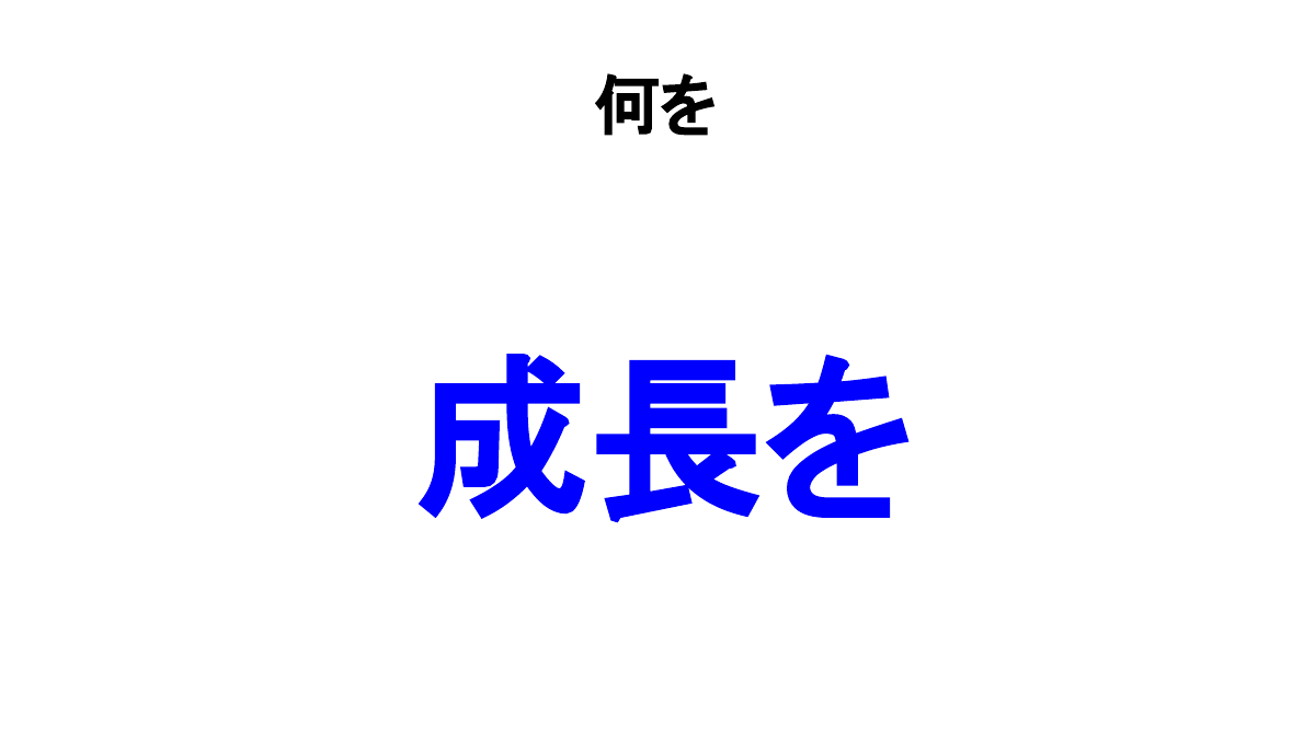 クッキーがやりたい起業 4ページ目