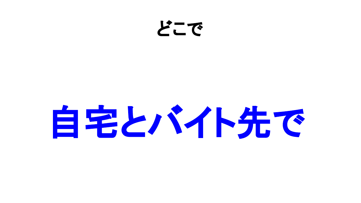 クッキーがやりたい起業 6ページ目